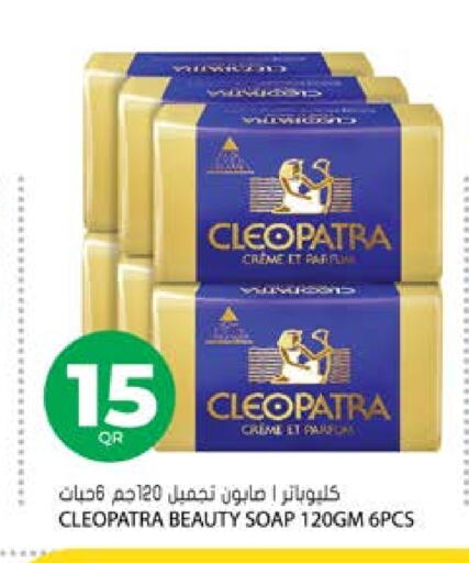 CLEOPATRA available at Grand Hypermarket in Qatar - Al Rayyan