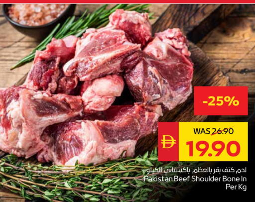 حم بقرى available at سبار هايبرماركت in الإمارات العربية المتحدة , الامارات - رَأْس ٱلْخَيْمَة