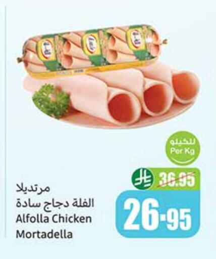 دجاج in أسواق عبد الله العثيم, المملكة العربية السعودية Offers - المملكة العربية السعودية available at أسواق عبد الله العثيم in مملكة العربية السعودية, السعودية, سعودية - الرياض