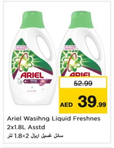 ARIEL Detergent available at Nesto Hypermarket in UAE - Dubai