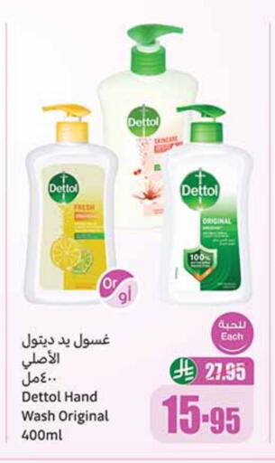 DETTOL available at Othaim Markets in KSA, Saudi Arabia, Saudi - Mahayil