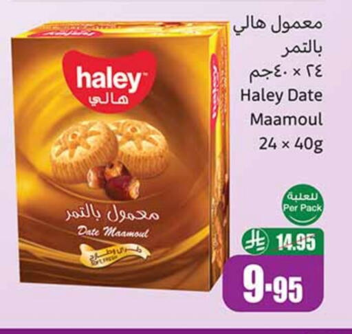 البسكويت in أسواق عبد الله العثيم, المملكة العربية السعودية Offers - المملكة العربية السعودية Date available at أسواق عبد الله العثيم in مملكة العربية السعودية, السعودية, سعودية - الرياض