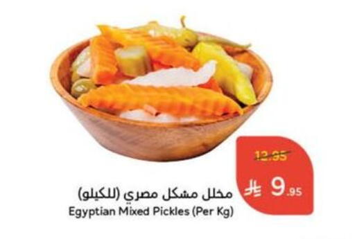 Pickle available at Hyper Panda in KSA, Saudi Arabia, Saudi - Mahayil