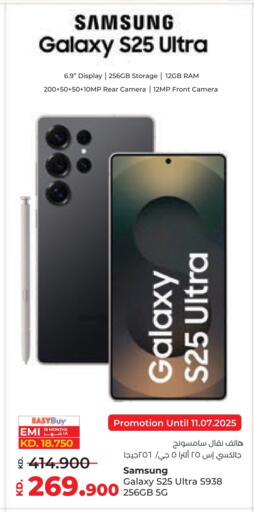 SAMSUNG S25 available at Lulu Hypermarket  in Kuwait - Ahmadi Governorate