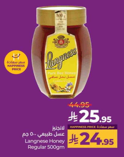 عسل available at لولو هايبرماركت in مملكة العربية السعودية, السعودية, سعودية - الخرج