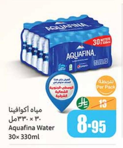 AQUAFINA available at Othaim Markets in KSA, Saudi Arabia, Saudi - Mahayil