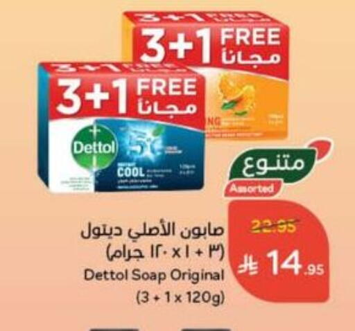 DETTOL available at Hyper Panda in KSA, Saudi Arabia, Saudi - Al Bahah