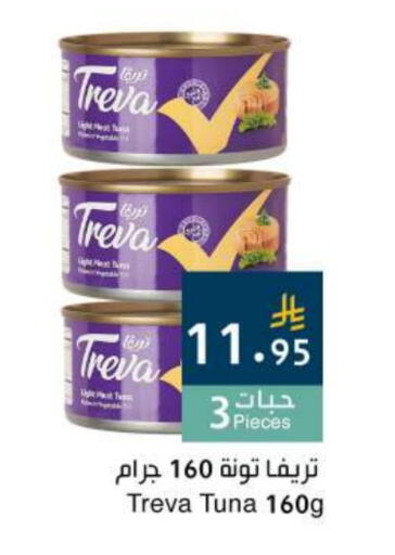 Tuna - Canned available at Hala Markets in KSA, Saudi Arabia, Saudi - Jeddah