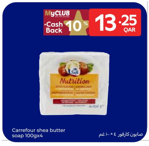 available at Carrefour in Qatar - Al-Shahaniya