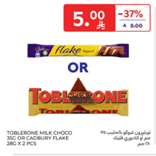 CADBURY available at Carrefour in KSA, Saudi Arabia, Saudi - Al Khobar