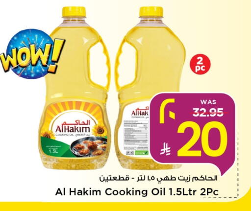 Cooking Oil available at Mark & Save in KSA, Saudi Arabia, Saudi - Al Khobar