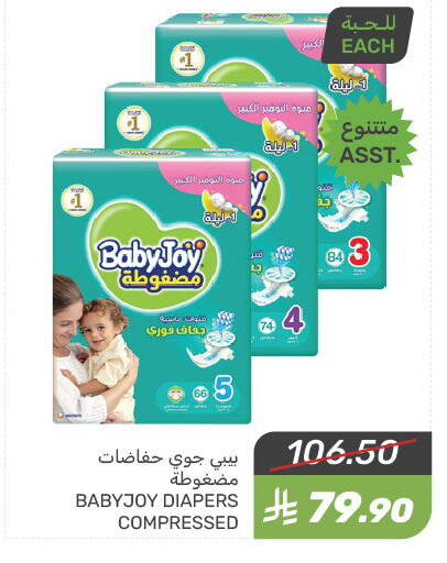 BABY JOY available at Mazaya in KSA, Saudi Arabia, Saudi - Dammam