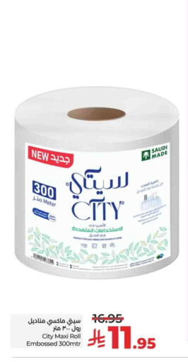 available at LULU Hypermarket in KSA, Saudi Arabia, Saudi - Al-Kharj