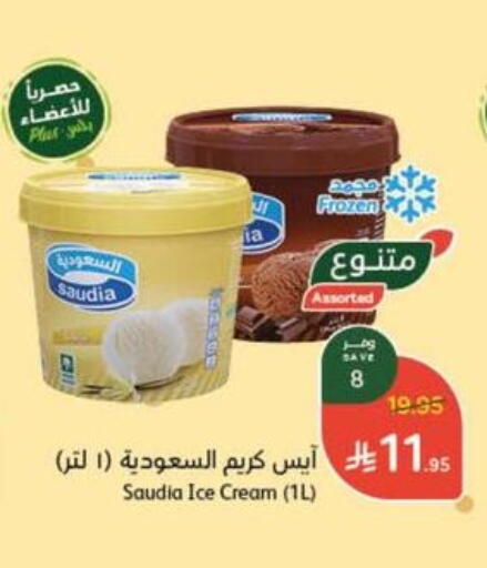 SAUDIA available at Hyper Panda in KSA, Saudi Arabia, Saudi - Al Duwadimi
