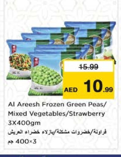 Strawberry Peas available at Nesto Hypermarket in UAE - Sharjah / Ajman