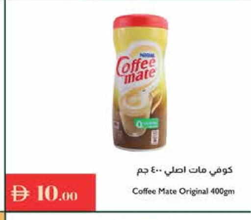 Coffee Creamer available at Istanbul Supermarket in UAE - Ras al Khaimah