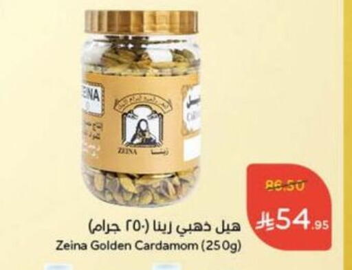 Dried Herbs available at Hyper Panda in KSA, Saudi Arabia, Saudi - Tabuk