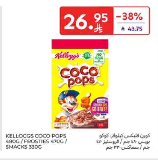 ماجي حبوب الإفطار available at كارفور in مملكة العربية السعودية, السعودية, سعودية - سكاكا