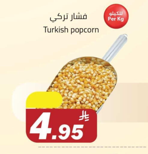 available at مخازن هايبرماركت in مملكة العربية السعودية, السعودية, سعودية - تبوك