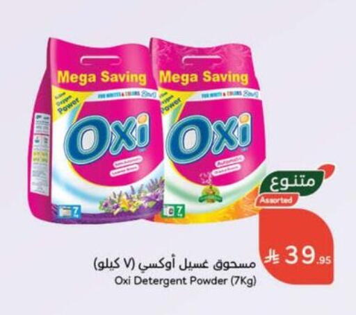OXI Detergent available at Hyper Panda in KSA, Saudi Arabia, Saudi - Khafji