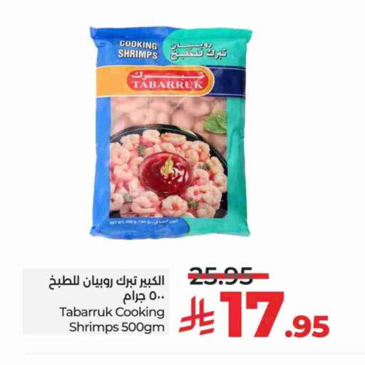 سمك مجمد in لولو هايبرماركت, المملكة العربية السعودية Offers - المملكة العربية السعودية available at لولو هايبرماركت in مملكة العربية السعودية, السعودية, سعودية - عنيزة