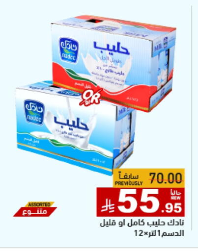 NADEC available at Aswaq Ramez in KSA, Saudi Arabia, Saudi - Tabuk
