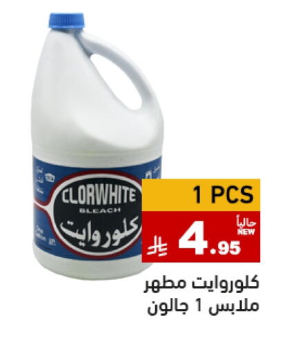 مبيض available at أسواق رامز in مملكة العربية السعودية, السعودية, سعودية - تبوك