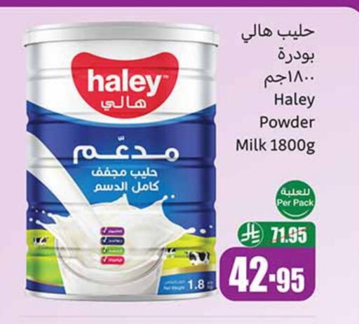 Milk Powder available at Othaim Markets in KSA, Saudi Arabia, Saudi - Tabuk