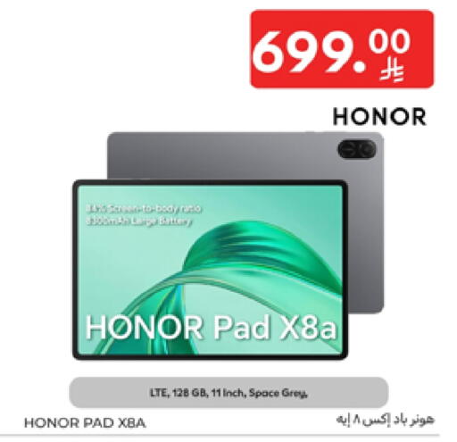 HONOR available at Carrefour in KSA, Saudi Arabia, Saudi - Medina