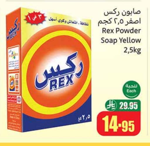 available at Othaim Markets in KSA, Saudi Arabia, Saudi - Az Zulfi