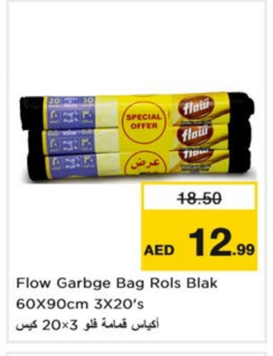 المستهلكات in نستو هايبرماركت, UAE Offers - الإمارات العربية المتحدة Garbage / Trash Bags available at نستو هايبرماركت in الإمارات العربية المتحدة , الامارات - دبي