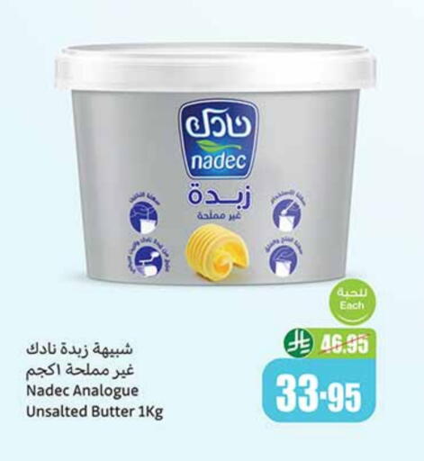 NADEC available at Othaim Markets in KSA, Saudi Arabia, Saudi - Al-Kharj