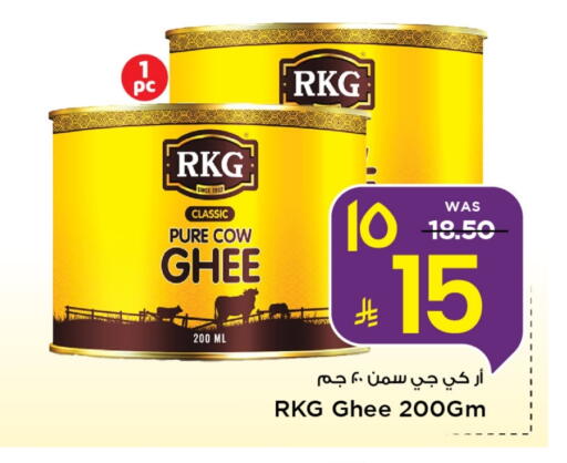RKG Ghee available at Mark & Save in KSA, Saudi Arabia, Saudi - Al Khobar