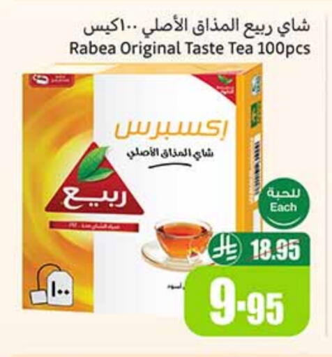 ربيع أكياس شاي available at أسواق عبد الله العثيم in مملكة العربية السعودية, السعودية, سعودية - سكاكا