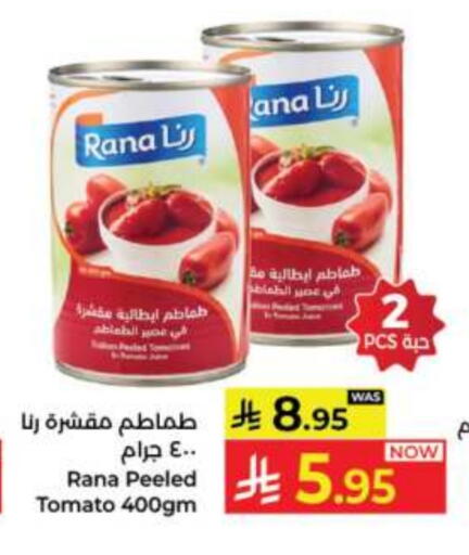 Tomato available at كبايان هايبرماركت in مملكة العربية السعودية, السعودية, سعودية - جدة