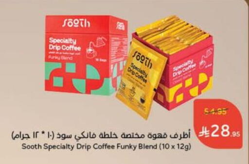 Coffee available at Hyper Panda in KSA, Saudi Arabia, Saudi - Dammam