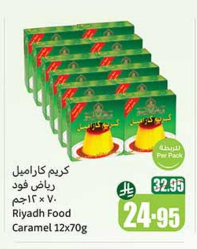طحين ولوازم خبز in أسواق عبد الله العثيم, المملكة العربية السعودية Offers - المملكة العربية السعودية رياض فود available at أسواق عبد الله العثيم in مملكة العربية السعودية, السعودية, سعودية - الزلفي