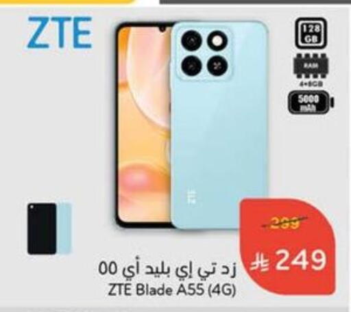available at Hyper Panda in KSA, Saudi Arabia, Saudi - Mahayil