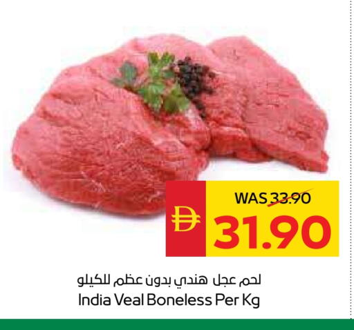 اللحوم الطازجة والمبردة in سبار هايبرماركت, UAE Offers - الإمارات العربية المتحدة لحم عجل available at سبار هايبرماركت in الإمارات العربية المتحدة , الامارات - دبي