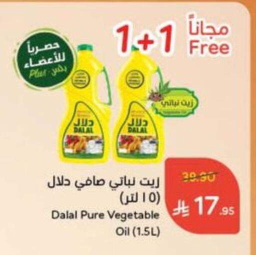 Oil & Ghee in Hyper Panda, Saudi Arabia Offers - Saudi Arabia DALAL Vegetable Oil available at Hyper Panda in KSA, Saudi Arabia, Saudi - Medina