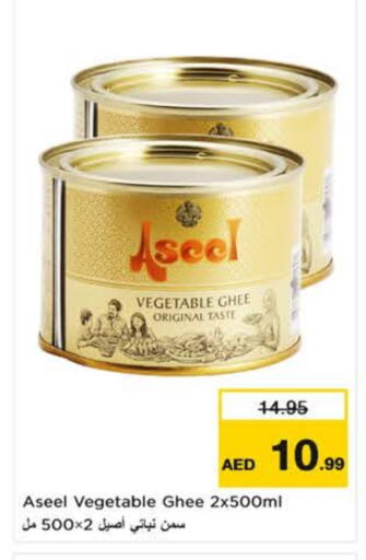 سمن نباتي available at نستو هايبرماركت in الإمارات العربية المتحدة , الامارات - دبي