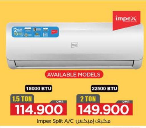 إمبيكس مكيف الهواء available at نستو هايبر ماركت in عُمان - صُحار‎