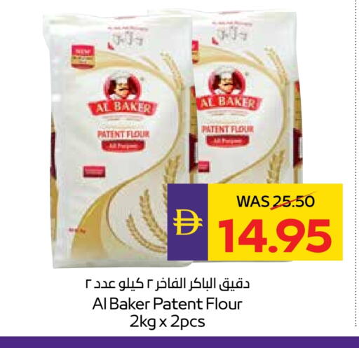 الباكر available at ميغا مارت سوبر ماركت in الإمارات العربية المتحدة , الامارات - ٱلْعَيْن‎