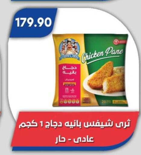 available at باسم ماركت in Egypt - القاهرة