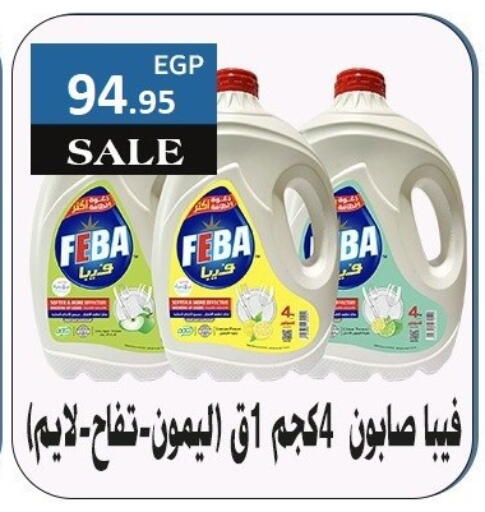 available at المحلاوي ماركت in Egypt - القاهرة