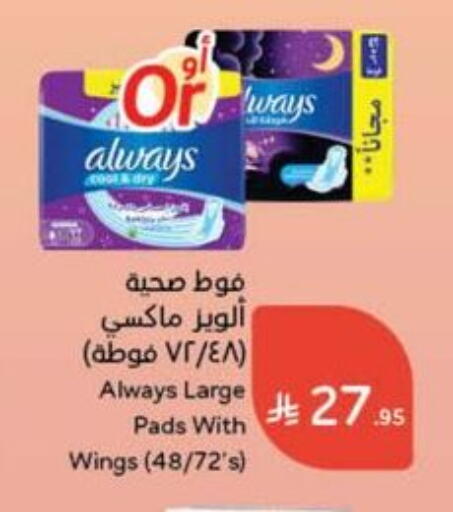 ALWAYS available at Hyper Panda in KSA, Saudi Arabia, Saudi - Jazan