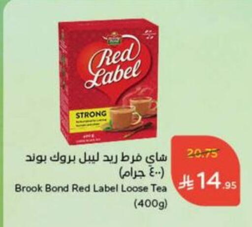 RED LABEL Tea Powder available at Hyper Panda in KSA, Saudi Arabia, Saudi - Unayzah