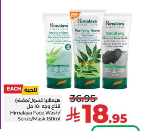 HIMALAYA Face Wash available at LULU Hypermarket in KSA, Saudi Arabia, Saudi - Unayzah