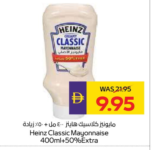 هاينز مايونيز available at أدكووب in الإمارات العربية المتحدة , الامارات - رَأْس ٱلْخَيْمَة