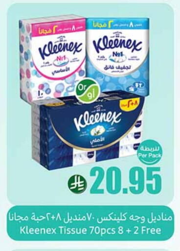 KLEENEX available at Othaim Markets in KSA, Saudi Arabia, Saudi - Al Duwadimi